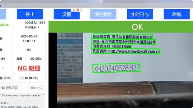 工业视觉检测总览